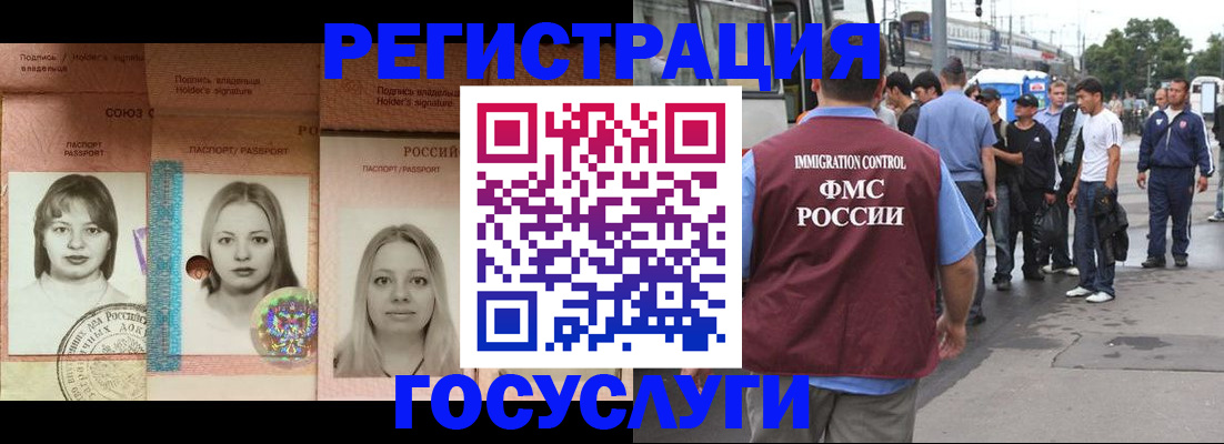 временная регистрация для всех в Бердске