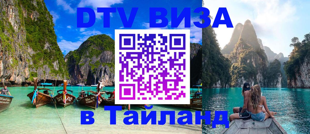 Сколько стоит DTV виза — актуальные цены, оформление даже без документов - 05.10.2025 