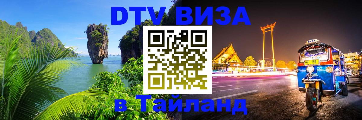 Оформление DTV визы под ключ: стоимость и тарифы, только загранпаспорт - 05.12.2025 